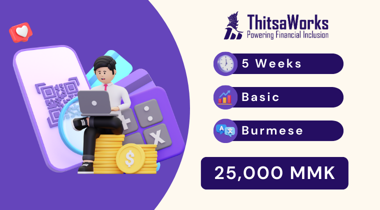 Digital and Financial Literacy: The Introduction (Burmese)